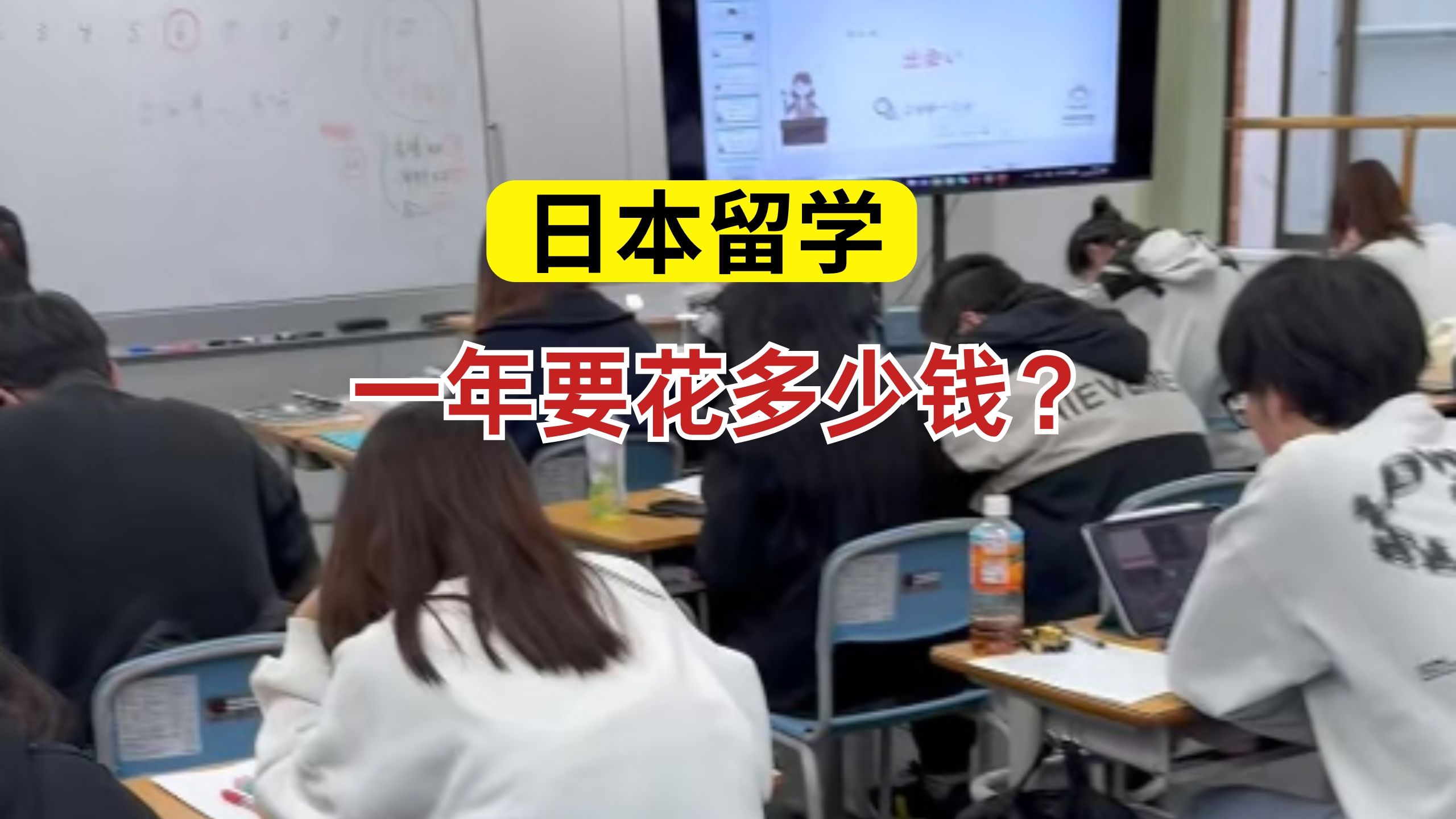 去日本留学多少钱(日本留学需要具备哪些条件)