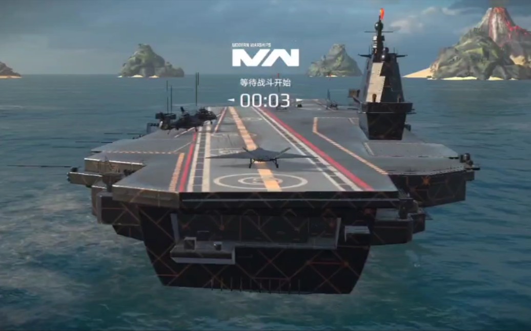【现代战舰】003航母性能测试_手机游戏热门视频