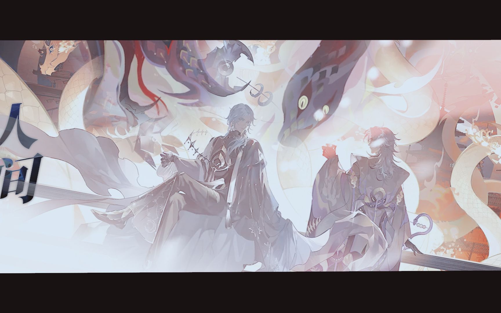 【阴阳师/蛇月】桃花诺 |人 间 寥 寥 情 难 诉(八岐大蛇x月读)