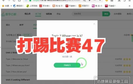 [图]答题比赛II22