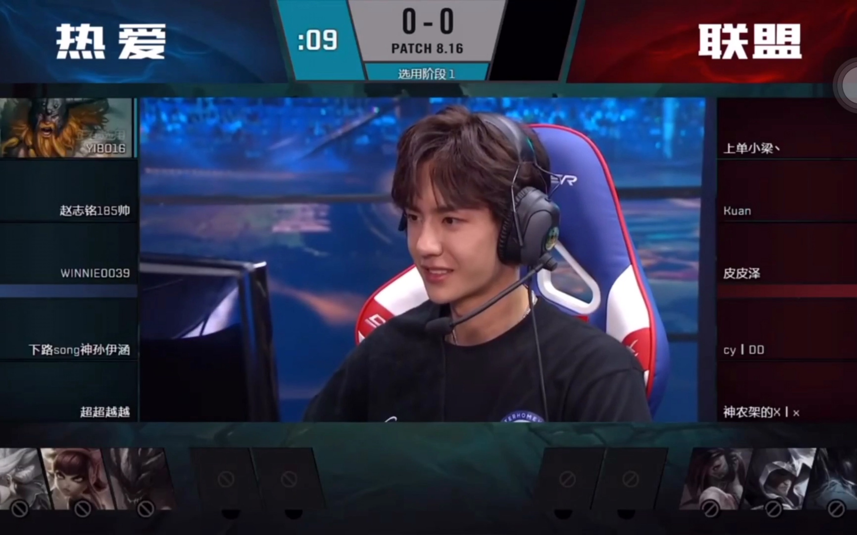 王一博漫画中的电竞男主-lol明星赛