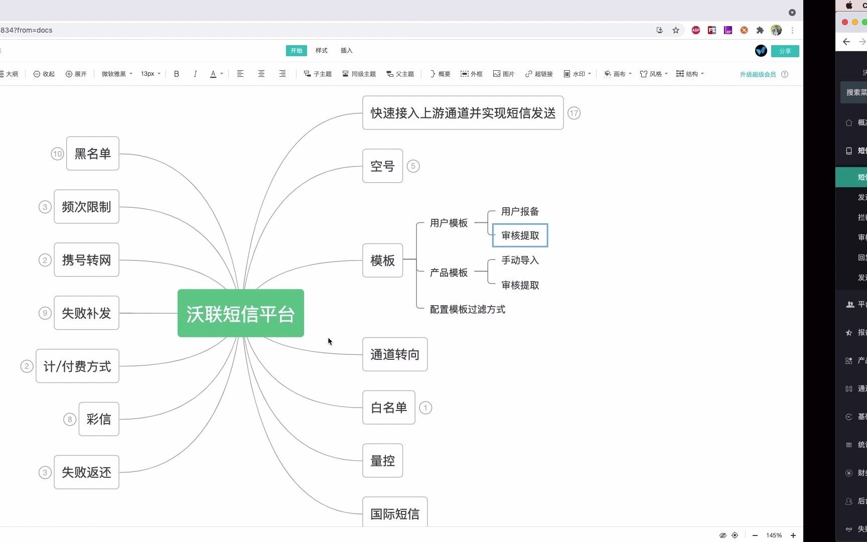 沃联短信平台模板的使用流程哔哩哔哩bilibili