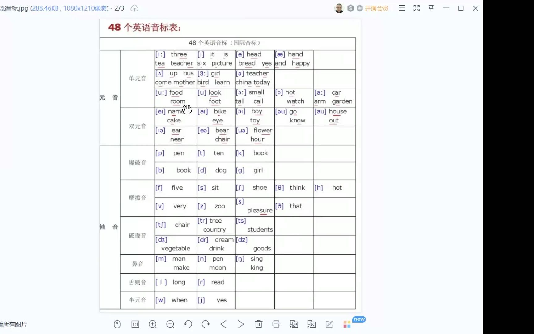 [图]范新竹律师老师 竹子精进社 新概念3 音标 纠音 not guilty 20220318黑子同学