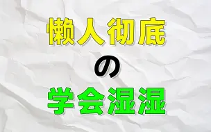 【绘画】耗时265小时，她做了一个让所有懒人彻底学会画画的视频！