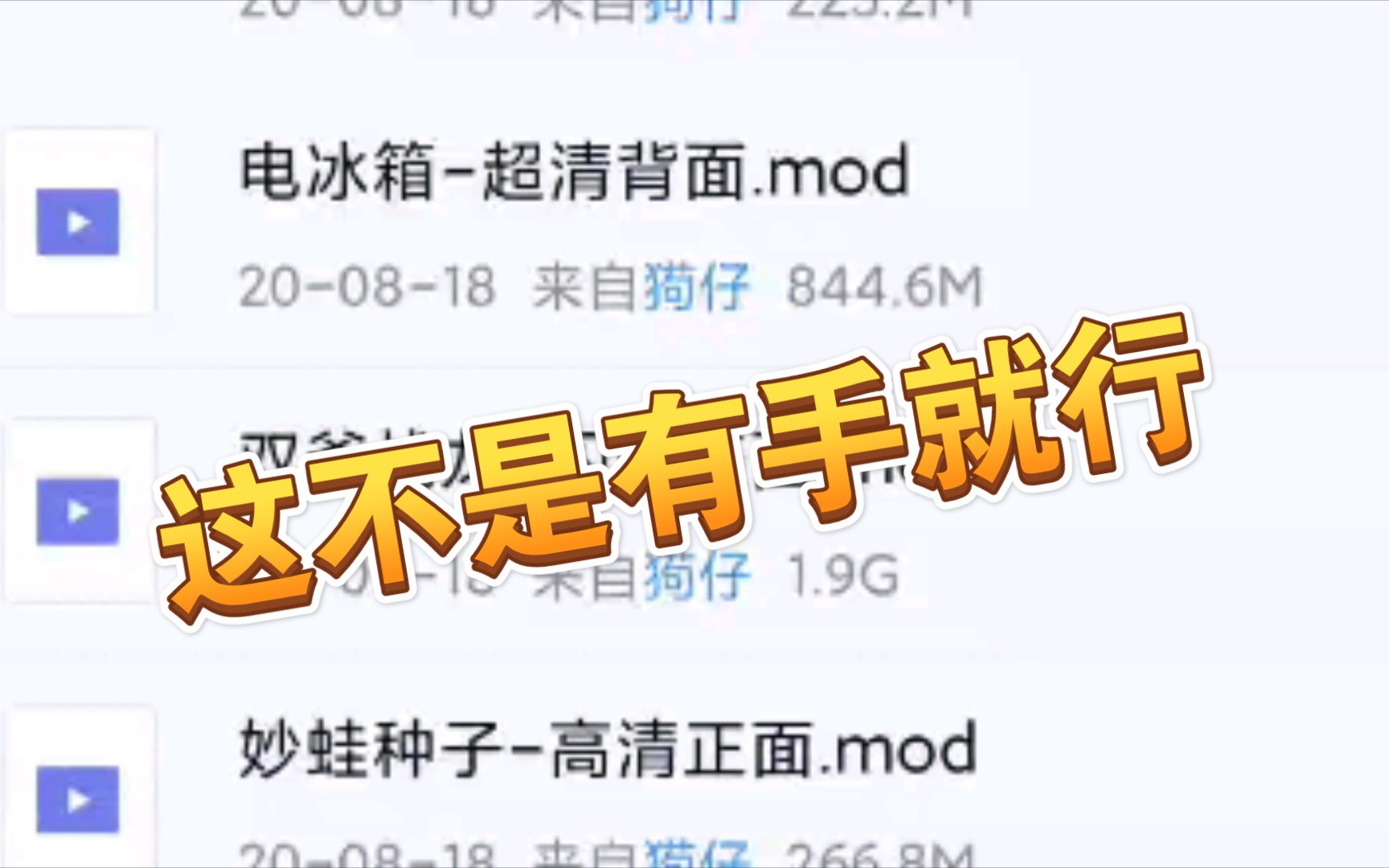 【pokemmo】别问QQ中下的mod,rom在哪里找了哔哩哔哩bilibili