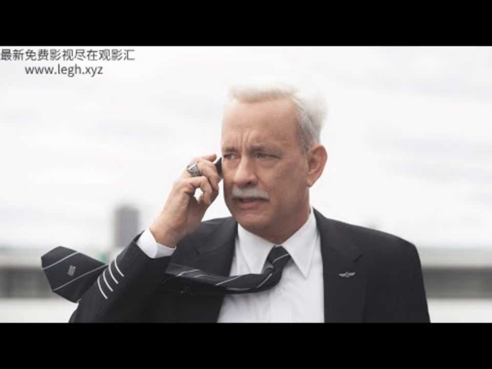 小砚之观影汇—《萨利机长》