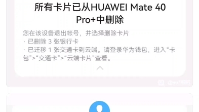 小伙mate40超大杯用了两年爱回收出了6270.实收哦哔哩哔哩bilibili