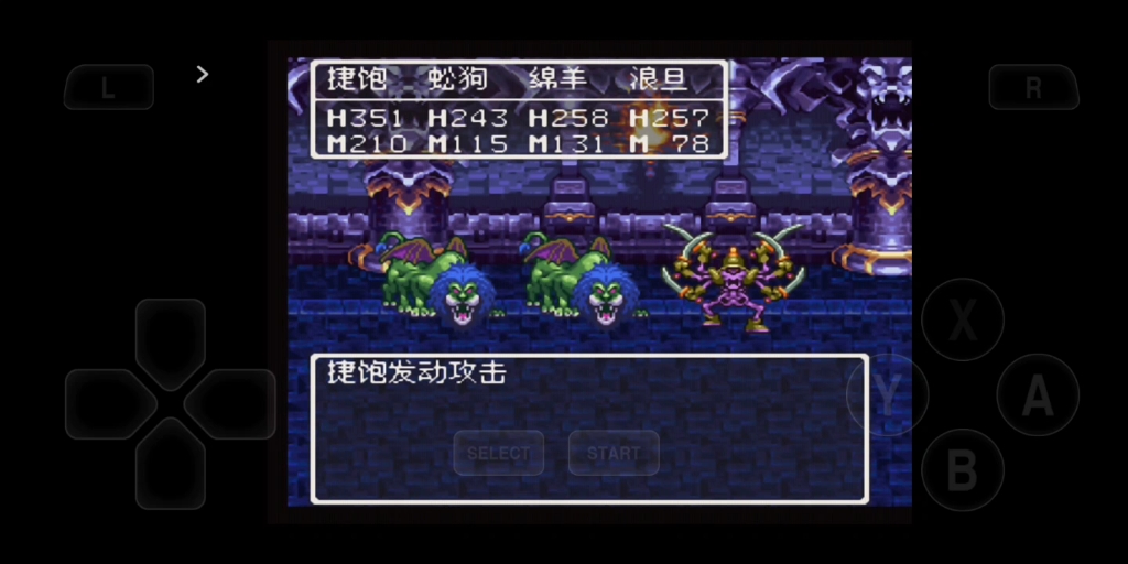 SFC勇者斗恶龙3,P20,魔王城全收集探索,黄金通行证,贤者之石勇者斗恶龙童年回忆