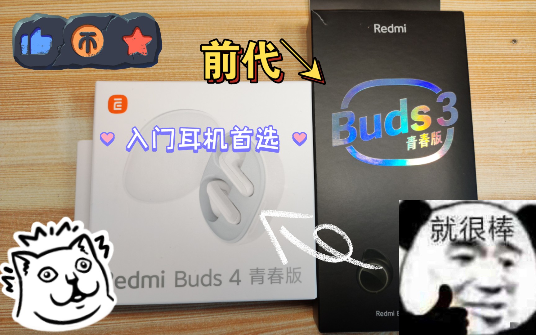 【当我从Redmi buds 3青春版换到4青春版时,我再一次陷入了沉默】Redmi buds 4青春版开箱哔哩哔哩bilibili