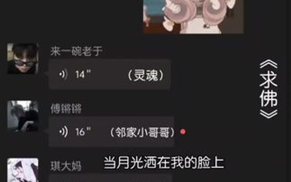 据说这首歌被施了魔法,艾特谁谁今晚必尿床 !哔哩哔哩bilibili