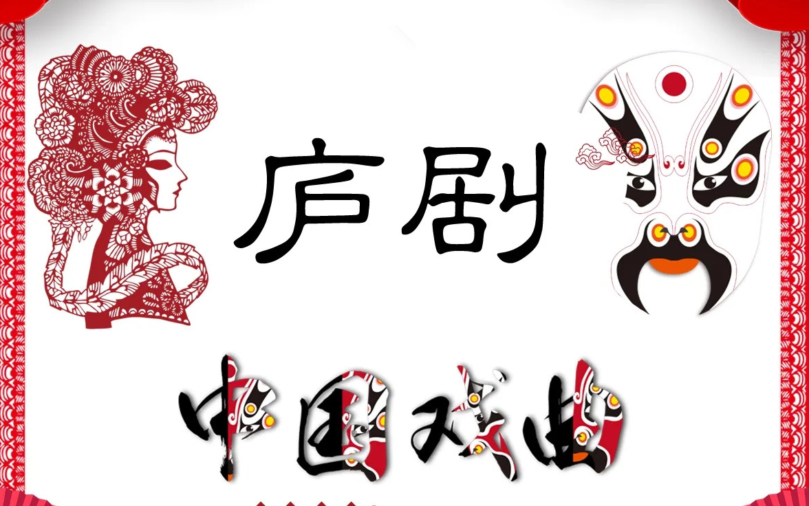 [图][地方戏曲]【庐剧】：矮子闹新年[共６部]