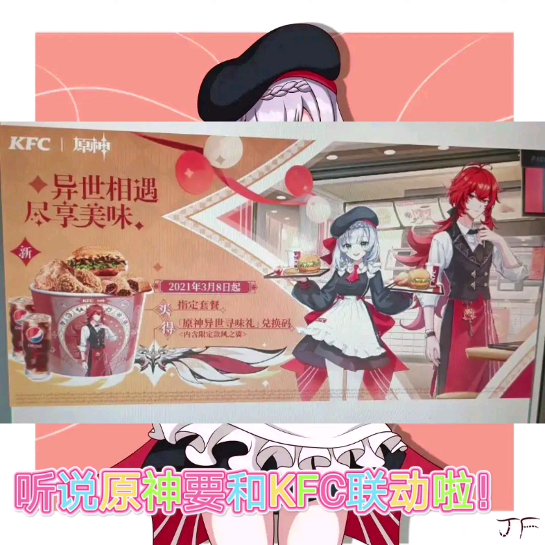 活动作品原神kfc联动全限定风之翼一览