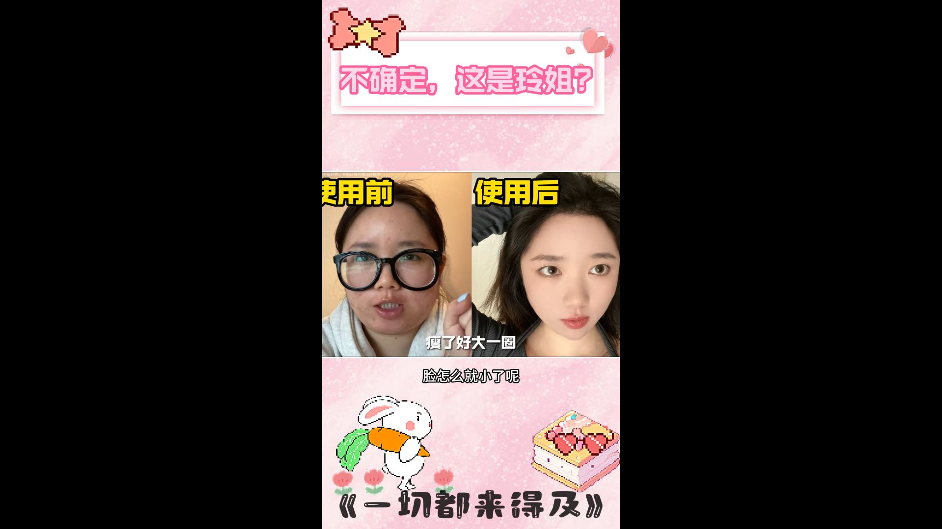 小编自己真瘦了十多斤才敢把视频发出来...哔哩哔哩bilibili