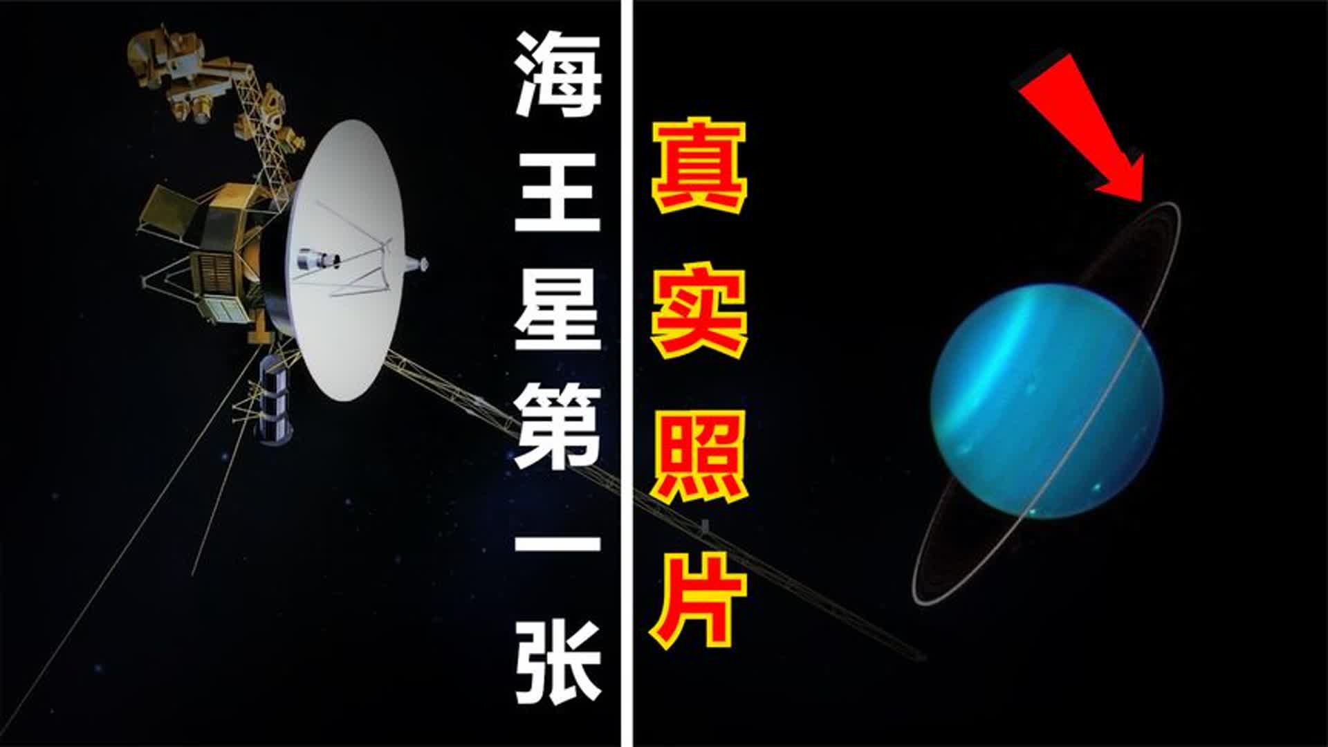 "旅行者2号"离开前拍摄的图像,令人难以置信!