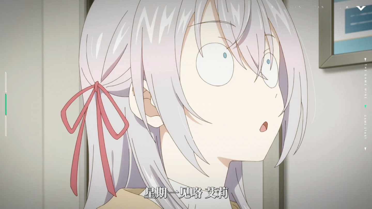 哈哈哈,艾莉这表情～爱了