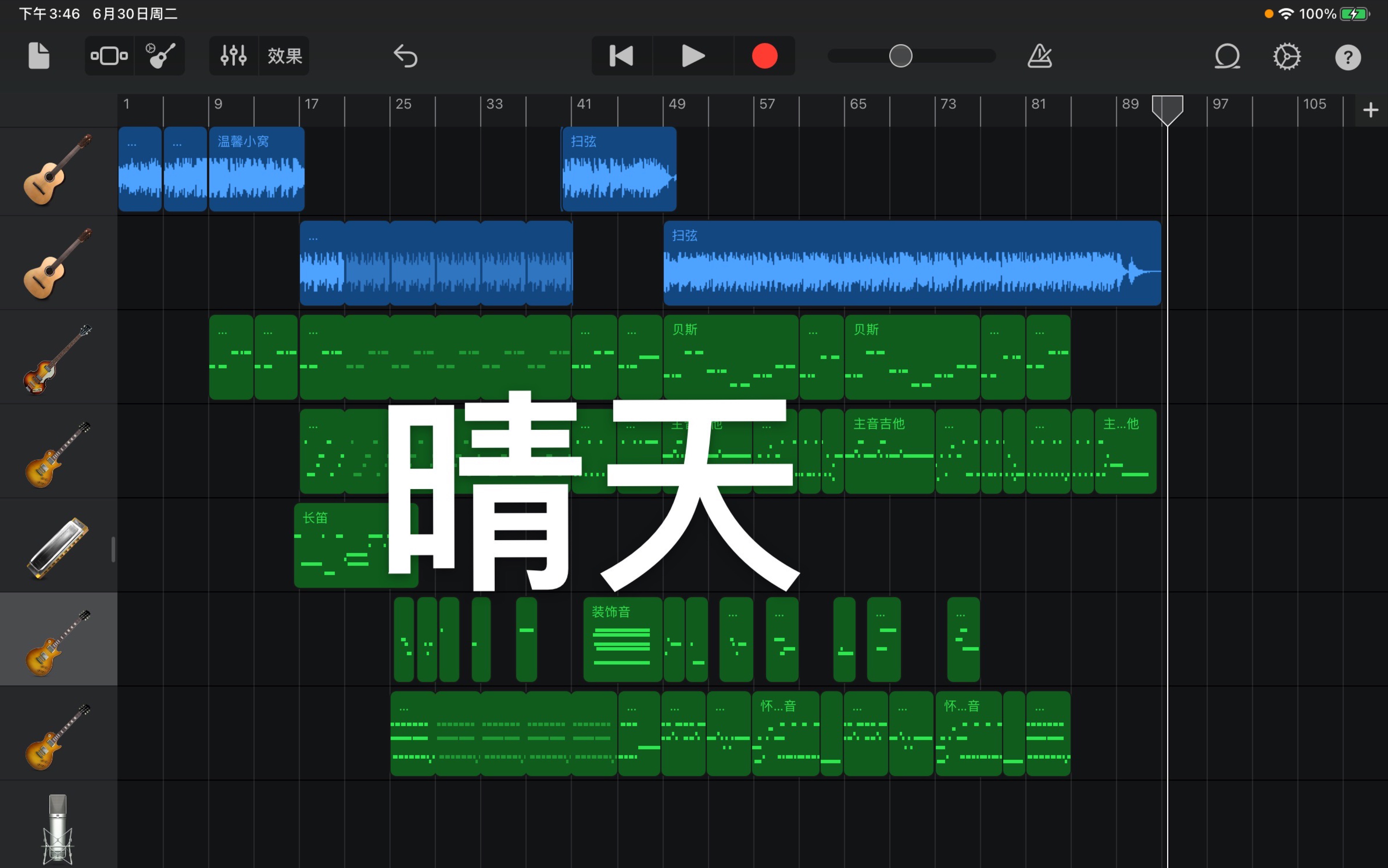 用库乐队肝了一首晴天的伴奏(非原版)