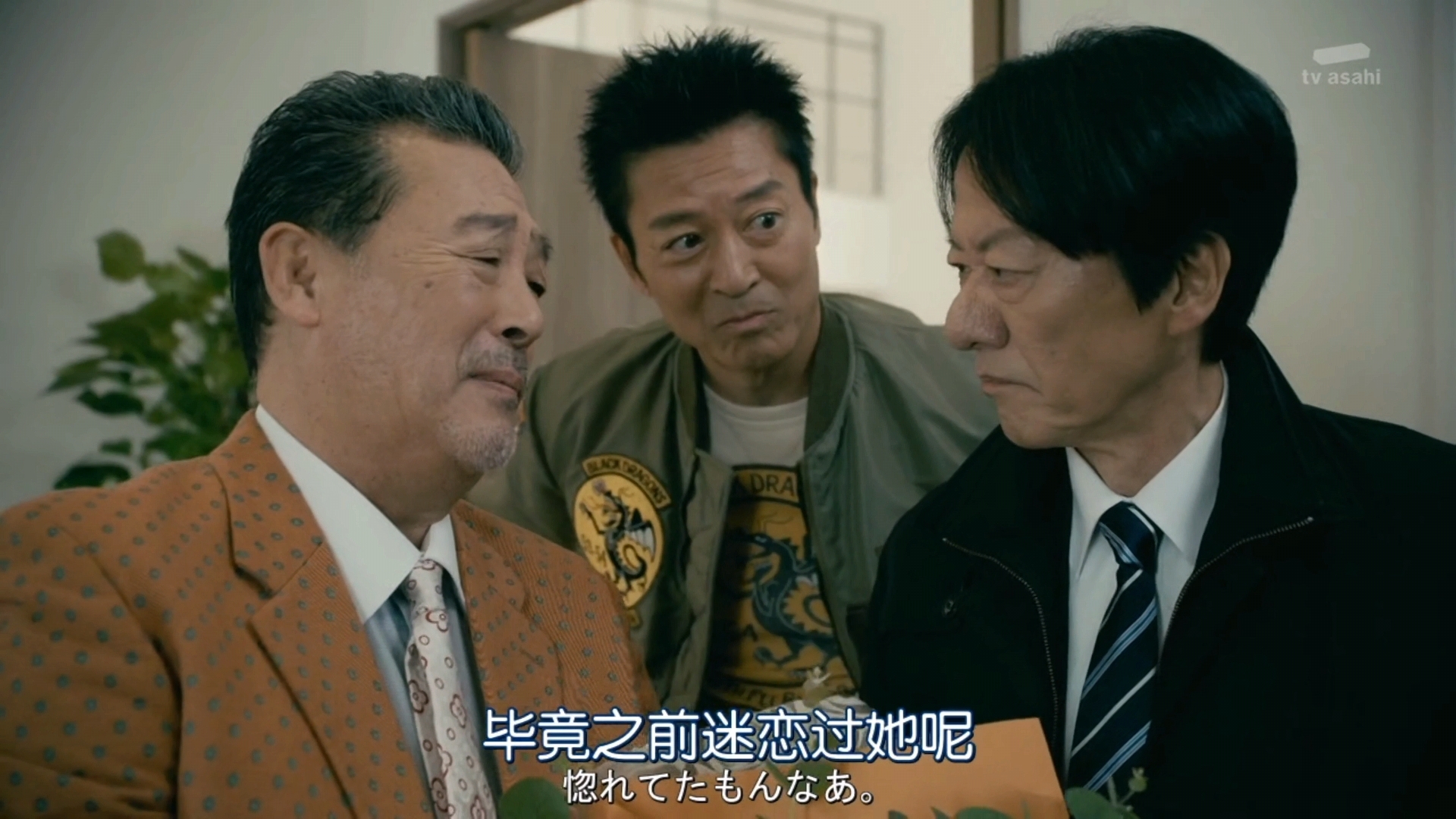 日剧相棒 第二十三季第九集 伊丹的情路也不老顺的