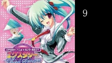EXIT TRANCE PRESENTS ウマウマできるトランスを作ってみた9 EXIT TRANCE PRESENTS ウマウマできるトランスを作ってみた 9