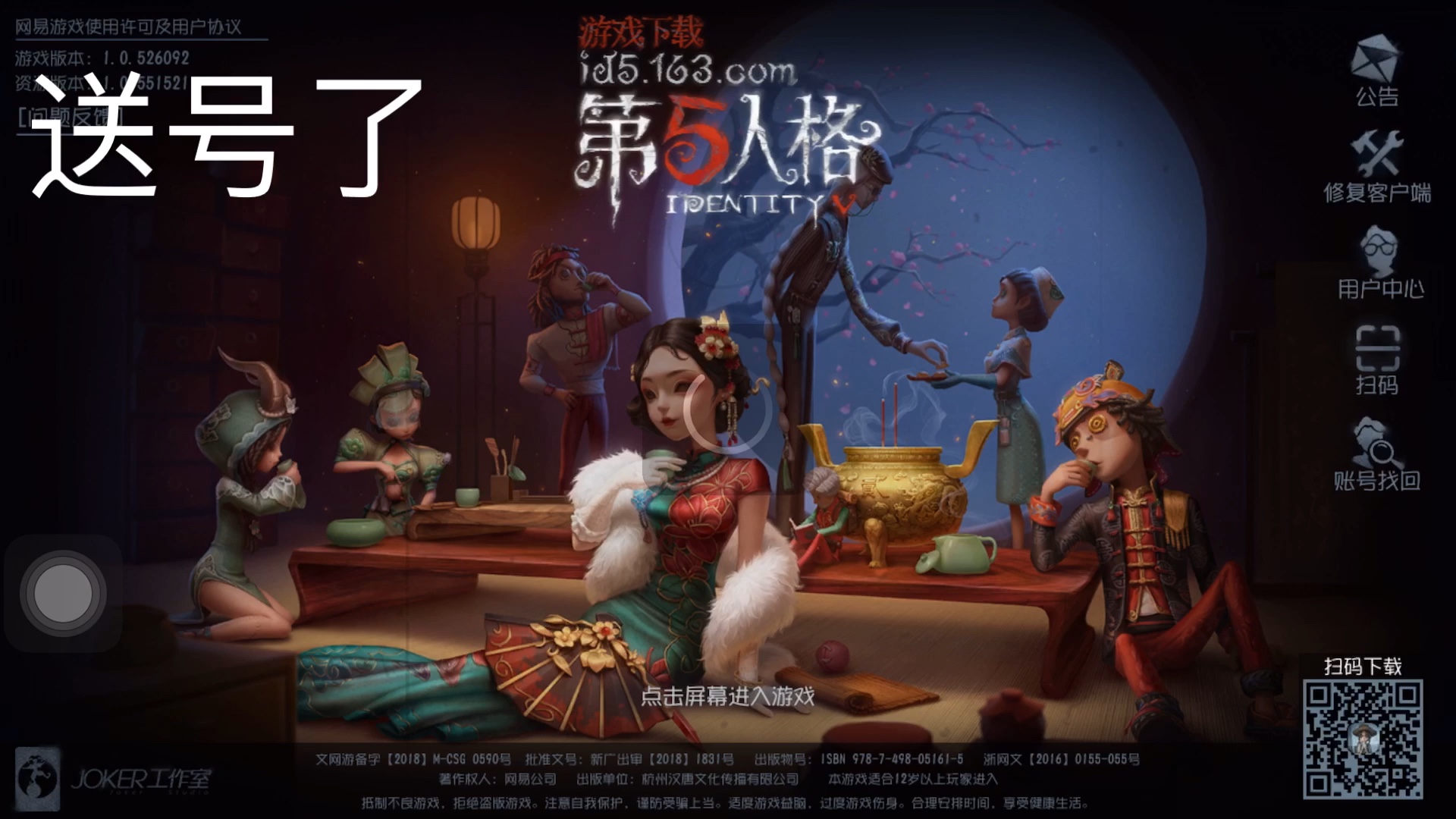 《第五人格》二周年庆典视频大赏#送号了