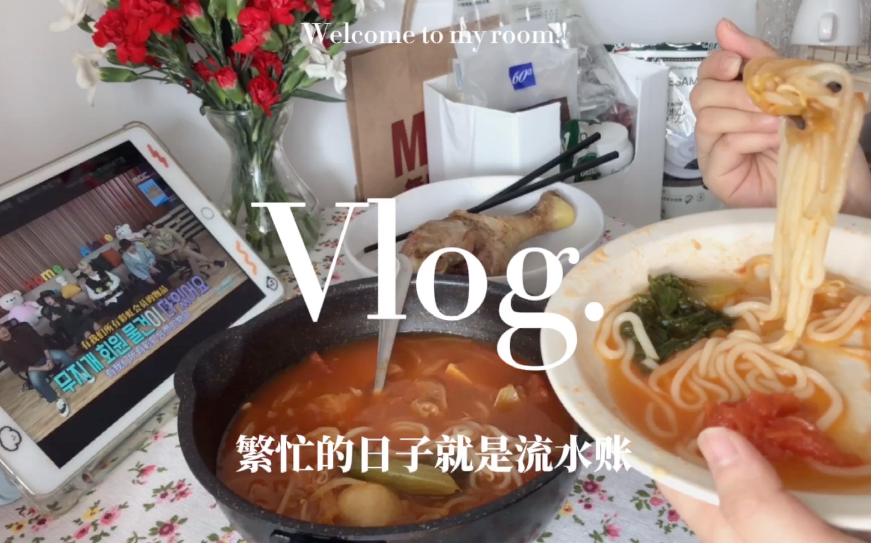 VLOG.41 没有约会就是流水账般的生活|上班下班做饭拆快递的无限循环|入冬了好好照顾自己哔哩哔哩bilibili