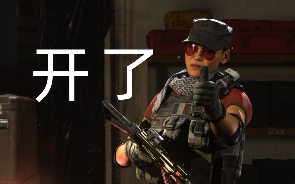 活动作品使命召唤战区锁子哥的精彩时刻