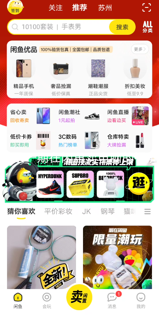 闲鱼自提卖电脑过程没啥麻烦哔哩哔哩bilibili