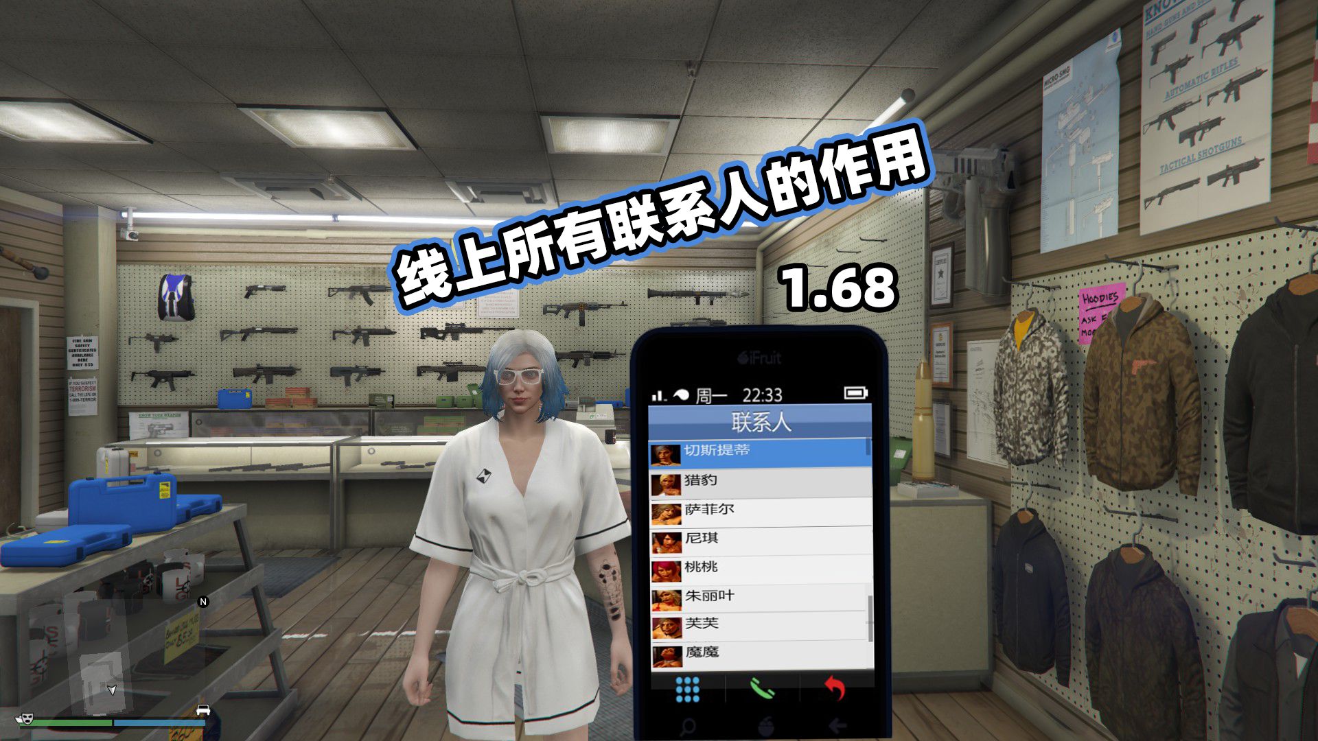 【GTA OL】线上1.68版本所有联系人的作用哔哩哔哩bilibili