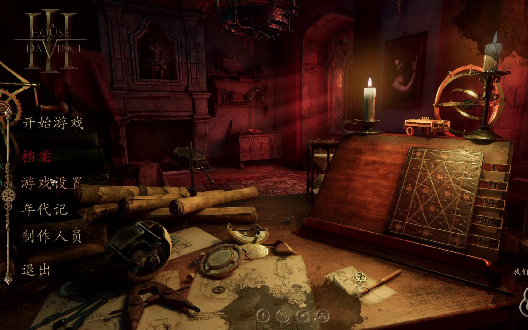 【陆晨】《达芬奇密室3 the house of da vinci 3》试玩