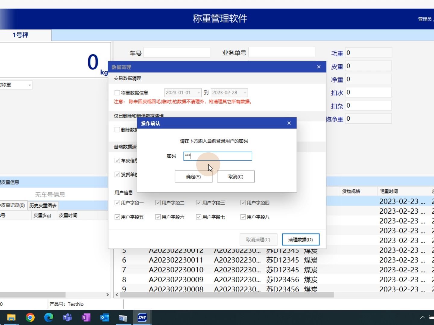 Mettler Toledo DataWeigh软件 34数据清理哔哩哔哩bilibili