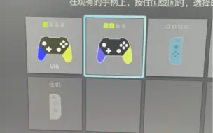 真假对比switch喷3限定pro手柄