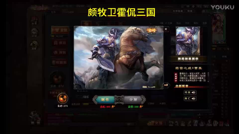 颇牧卫霍说三国2130哔哩哔哩bilibili