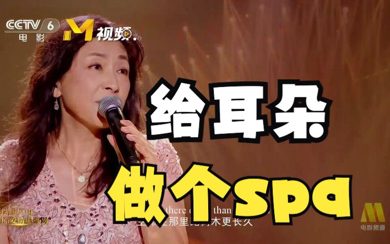 传奇的爵士女歌手小野丽莎带来歌曲《玫瑰人生》《乡村路,带我回家》.她悠闲治愈的声线,和今晚“庐山 天下悠”的浪漫非常适配.哔哩哔哩bilibili