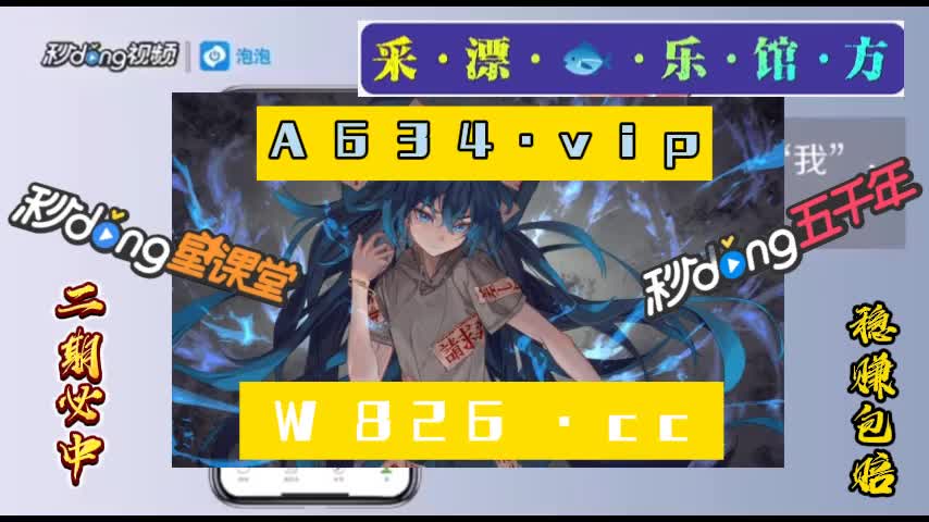 现在给大家科普赚钱彩票平台网站