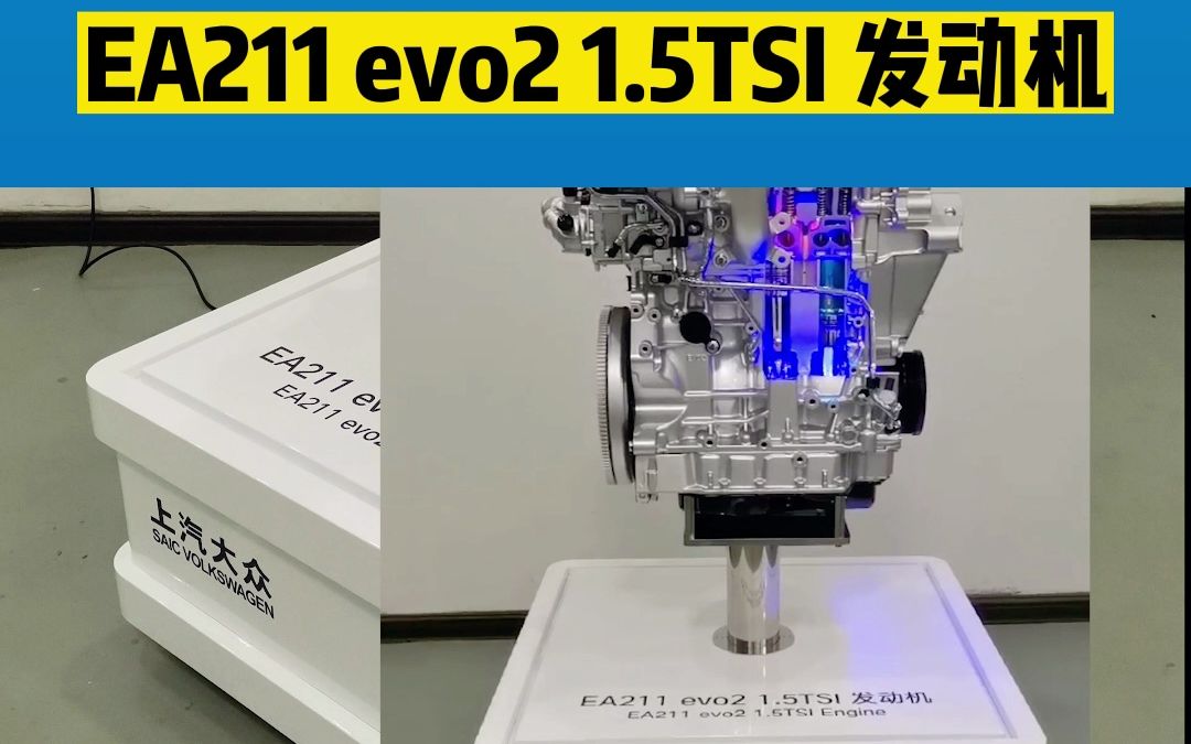 ea211 evo2 15tsi 发动机 