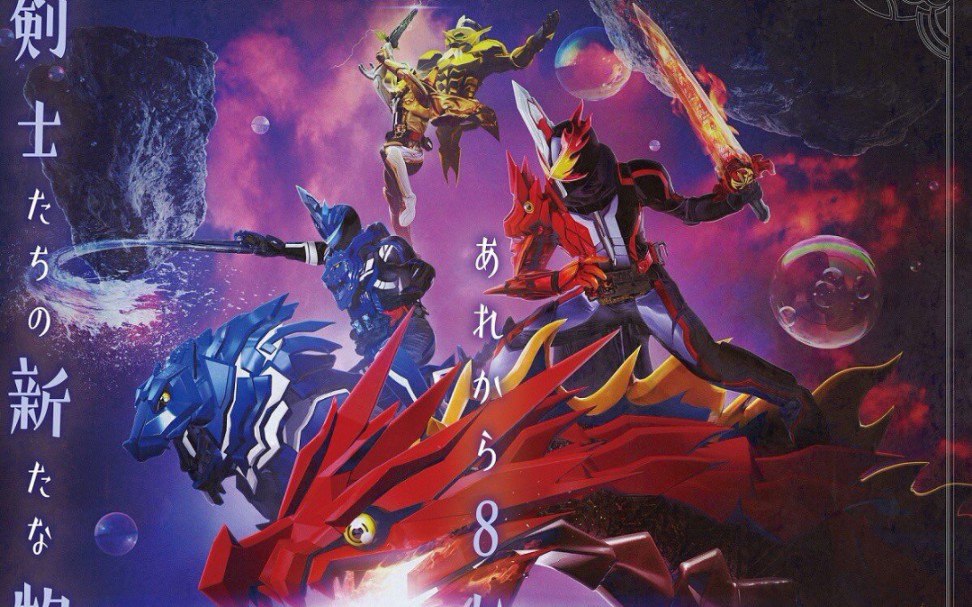 圣刃新剧场版预告