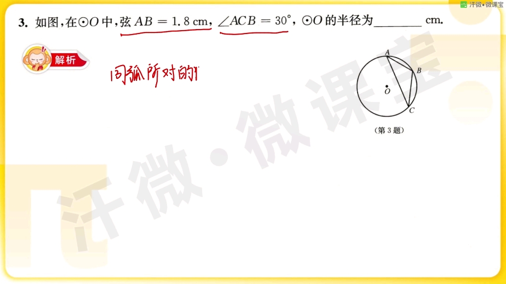 翟婷婷 18623971526 初中数学2哔哩哔哩bilibili