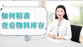 中小型工厂管理软件哪个好用？