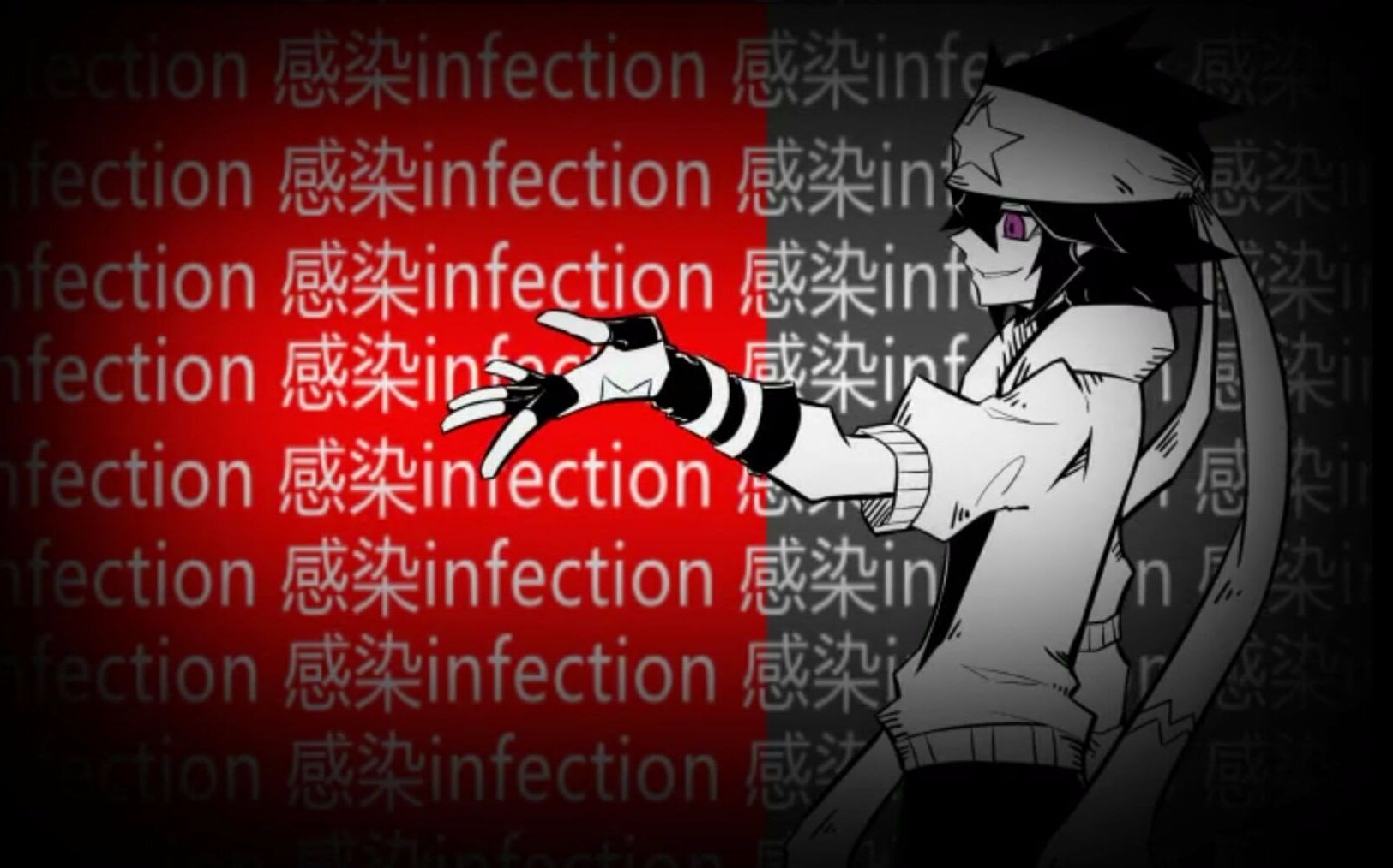 [图]【雷安】感染infection【手书】