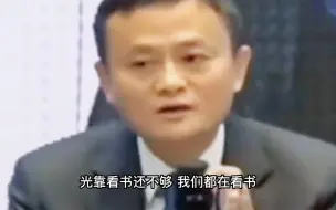 Video herunterladen: 马云：阅历和经历是两码事，光有阅历是不够的！