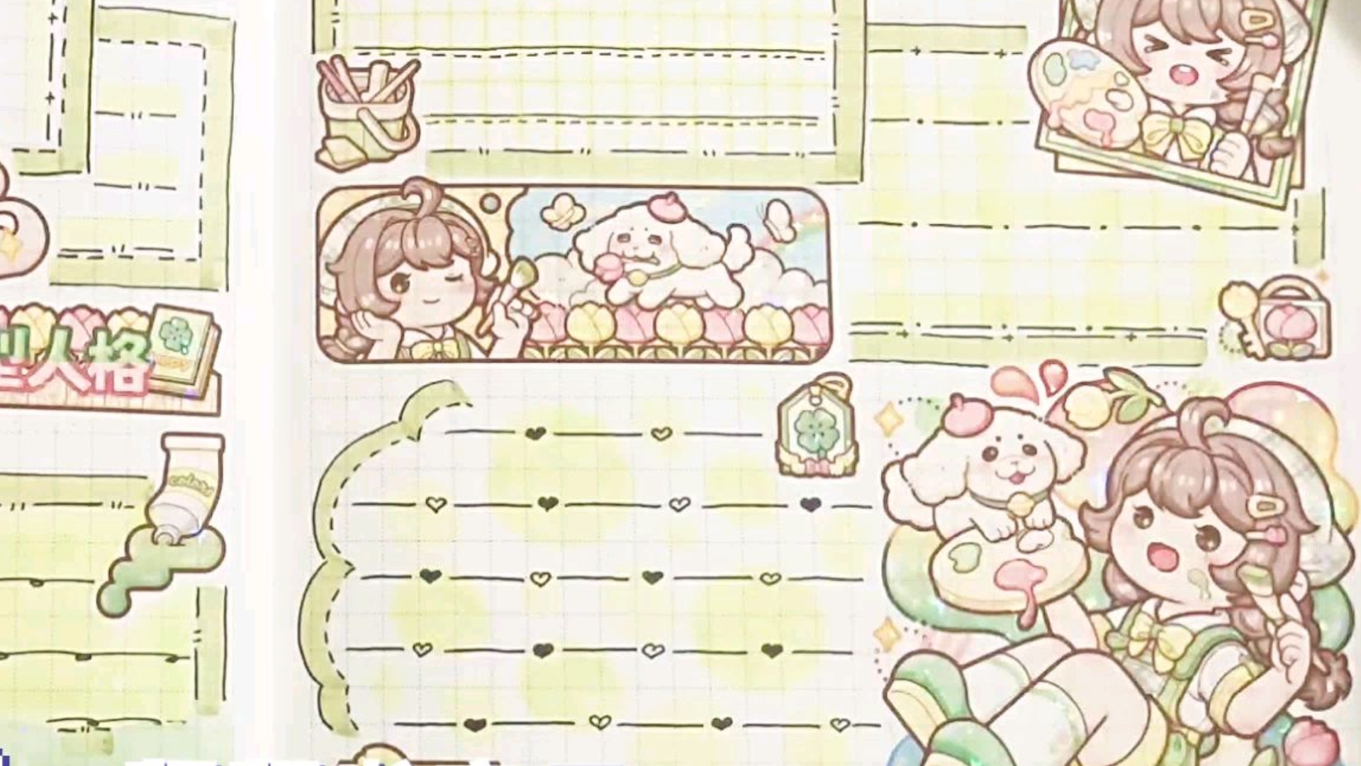 小麻薯乐观型人格方方本手帐排版