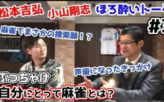 小山剛志 哔哩哔哩 Bilibili 小山剛志 哔哩哔哩 Bilibili