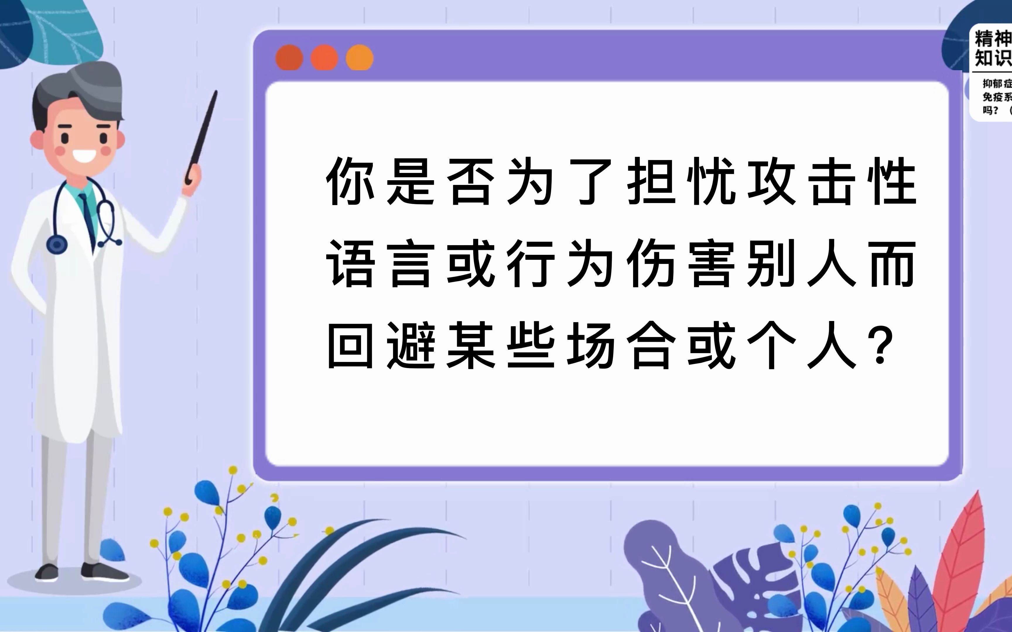 患有强迫症会有哪些行为和想法?——郑州国医堂医院哔哩哔哩bilibili