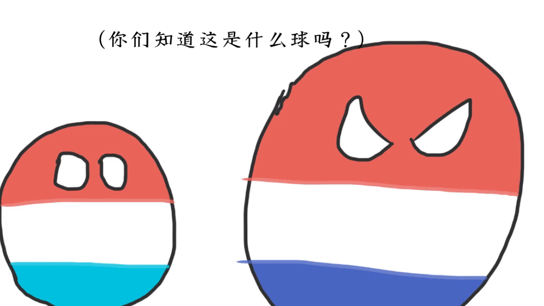 那些国旗非常相似的国家球