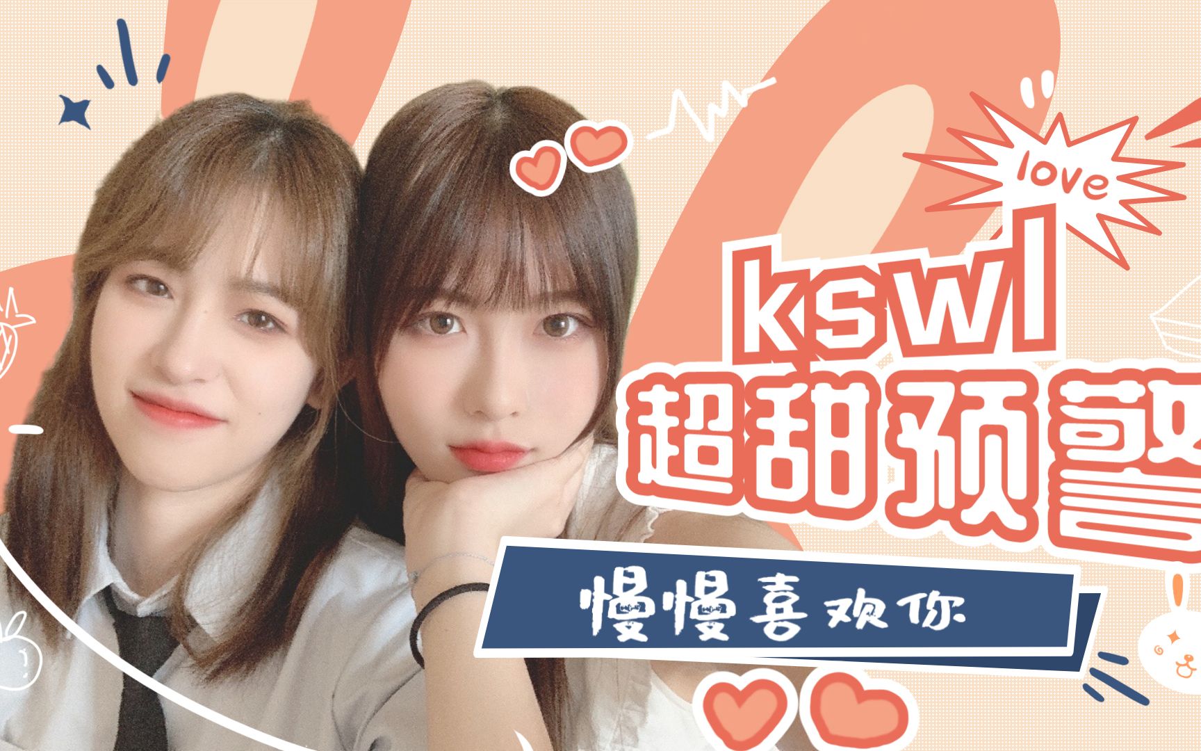 活动作品gnz48歆璐慢慢喜欢你慢慢的亲密cp甜向剪辑