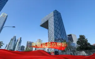 Download Video: 我和我的祖国LED舞台背景