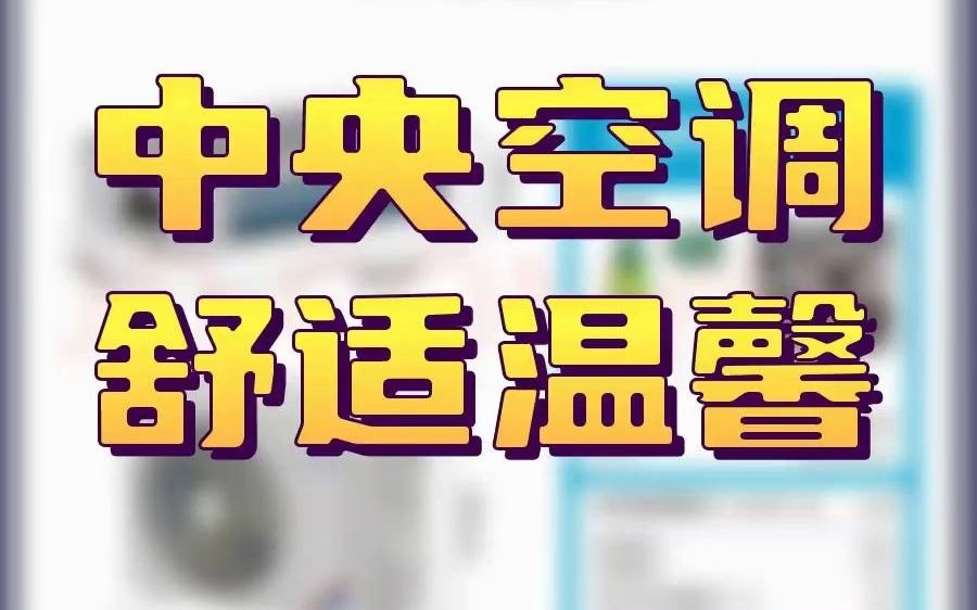 111格力中央空调 FJR3.5PdCb3NhN1,外观小巧精致,制冷制热功率强大,配新风系统,让家清新舒适,静音运行,享受舒适!##家电实体店 ##线下...