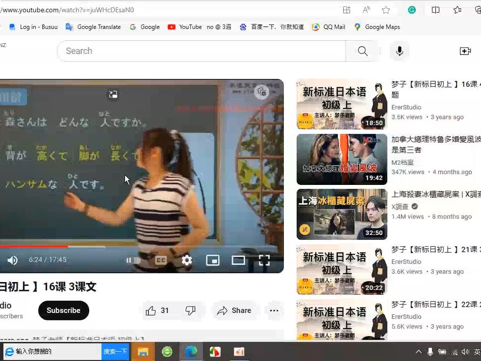 [图]非常好的教学资源推荐_梦子老师的标准日本语教学_240103