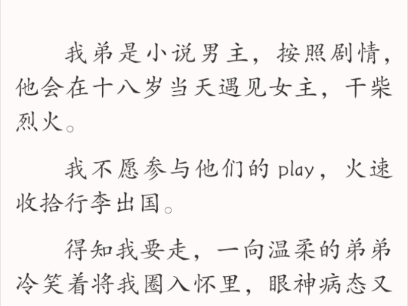 【全文】闻言,我垂眸道:「你猜.」我早就说过了,我们是一类人.所以,不用担心,我永远不会离开你.哔哩哔哩bilibili