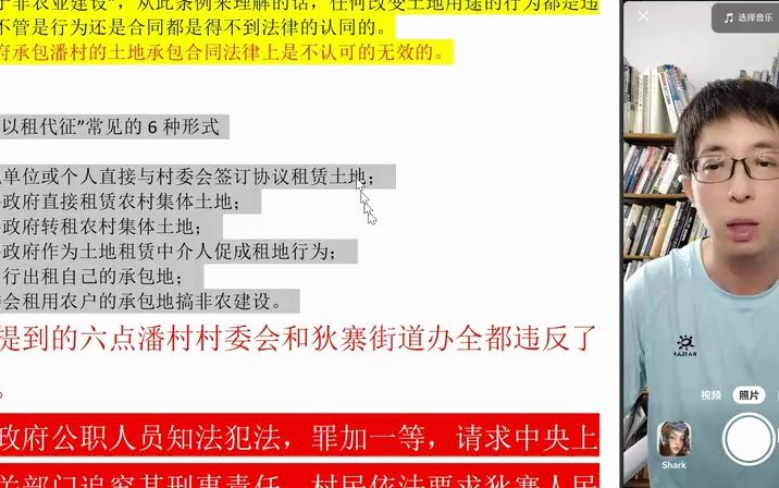 [图]灞桥区村民举报村长贿选挪用公款违建