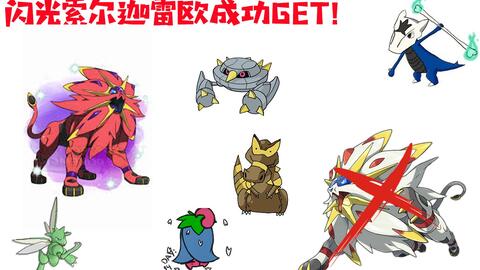 老e 154 Srs 闪光日神 索尔迦雷欧get 哔哩哔哩 Bilibili